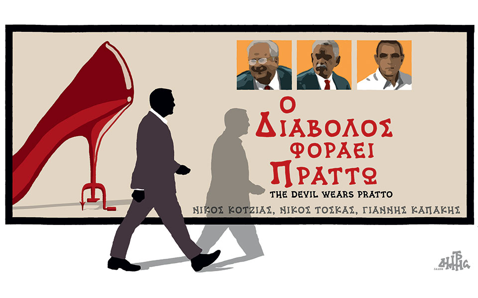 σκίτσο-του-δημήτρη-χαντζόπουλου-07-08-18-2266293