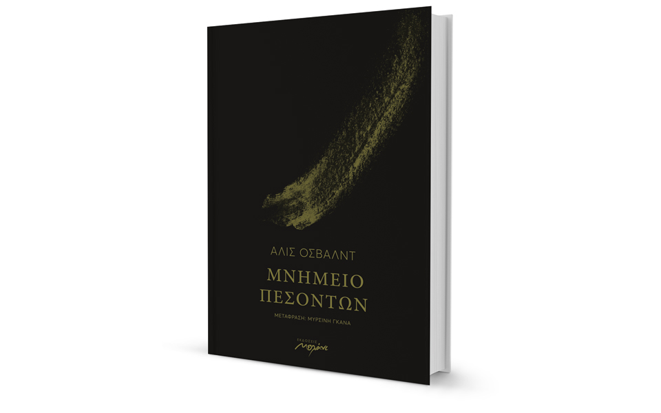 παλιά-λόγια-με-καινούργια-φτερά-2269233