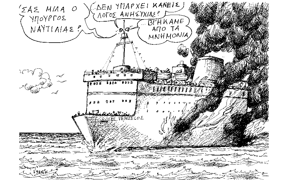 σκίτσο-του-ανδρέα-πετρουλάκη-30-08-18-2270202