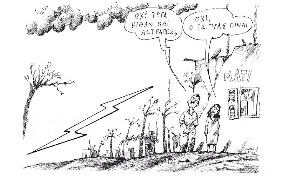 σκίτσο-του-ανδρέα-πετρουλάκη-01-08-18-2265442