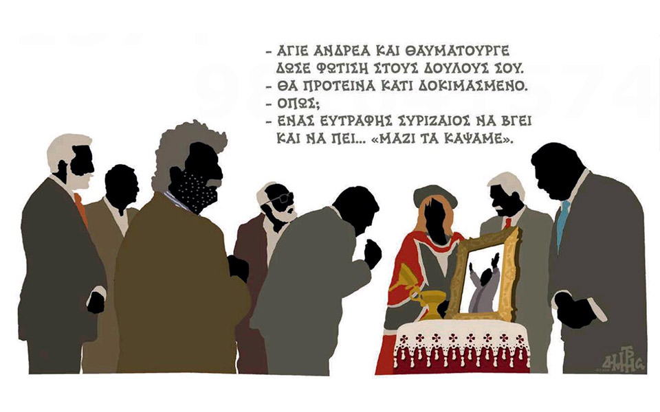 σκίτσο-του-δημήτρη-χαντζόπουλου-01-08-18-2265441