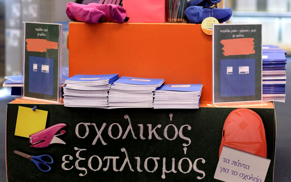 3-000-ολοκληρωμένα-πακέτα-σχολικών-ειδών-2270378