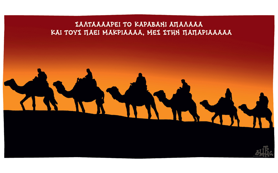 σκίτσο-του-δημήτρη-χαντζόπουλου-10-08-18-2266866
