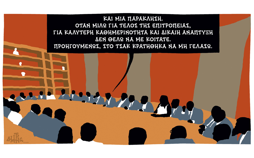 σκίτσο-του-δημήτρη-χαντζόπουλου-09-08-18-2270492
