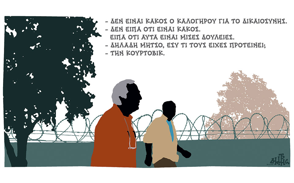 σκίτσο-του-δημήτρη-χαντζόπουλου-31-08-18-2270250