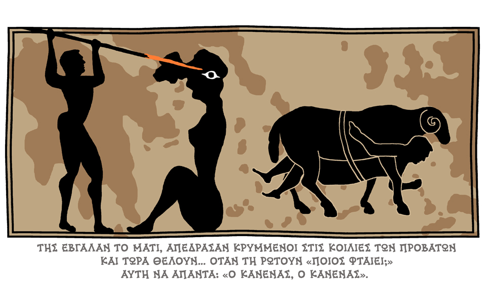 σκίτσο-του-δημήτρη-χαντζόπουλου-05-08-18-2265950