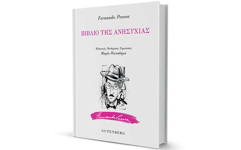 ενα-παιχνίδι-μεταξύ-ονείρου-και-πραγμ-2272102