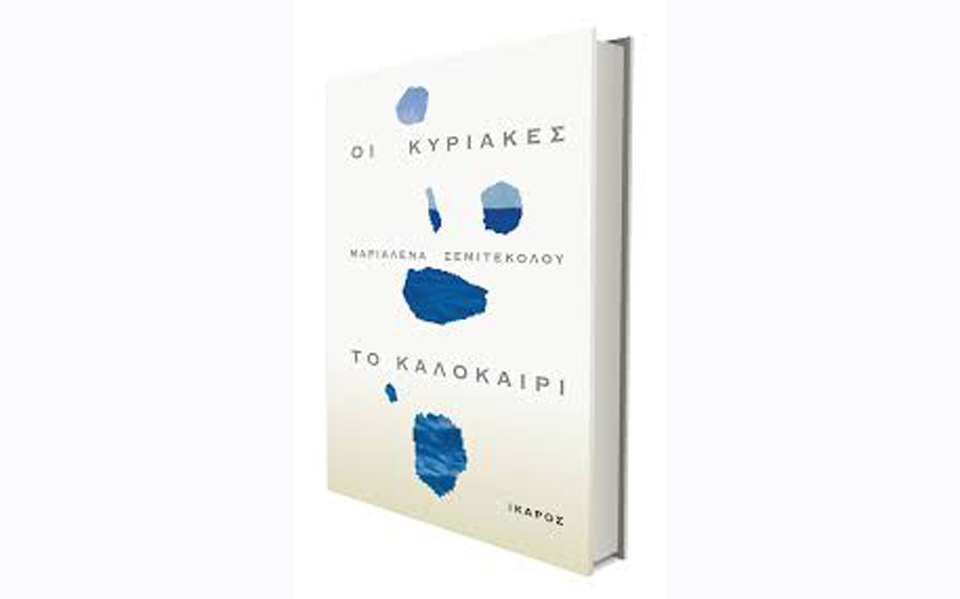 σπουδή-στην-ακηδία-2271930