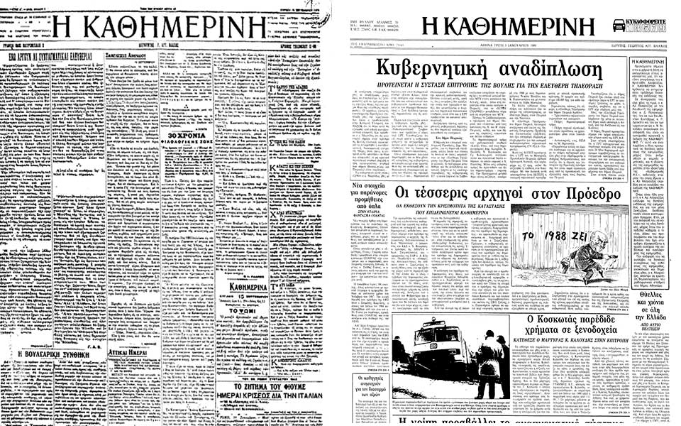 mεγαλώνουμε-αλλά-δεν-γερνάμε-η-κ-γι-2272900