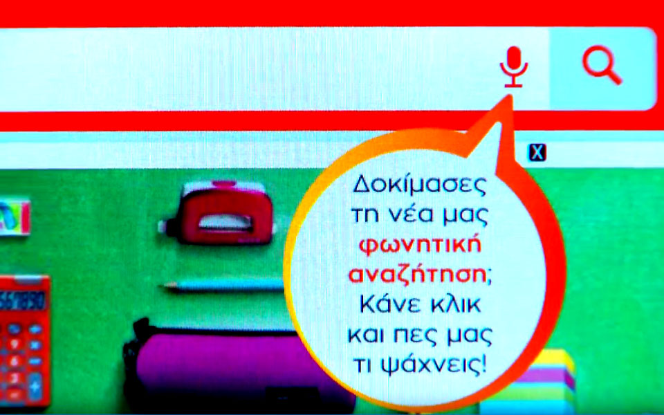 νέα-καινοτόμα-δυνατότητα-φωνητικής-α-2273736
