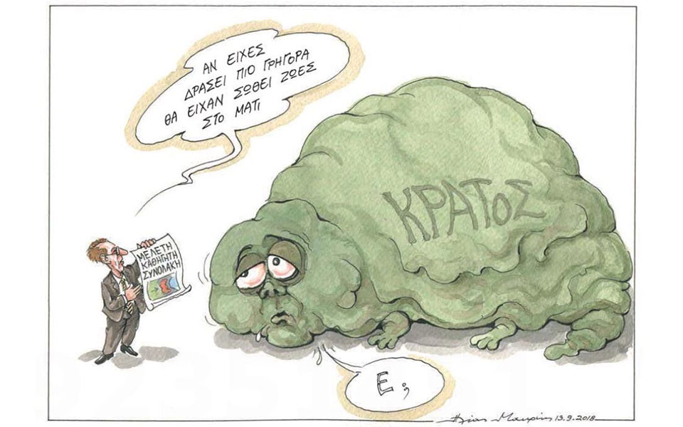 σκίτσο-του-ηλία-μακρή-14-09-18-2272808