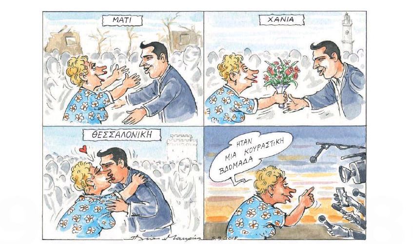 σκίτσο-του-ηλία-μακρή-06-09-2018-2271380