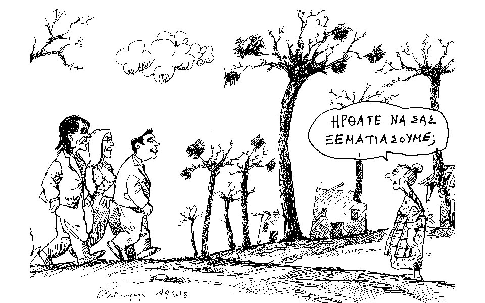 σκίτσο-του-ανδρέα-πετρουλάκη-05-09-18-2271165