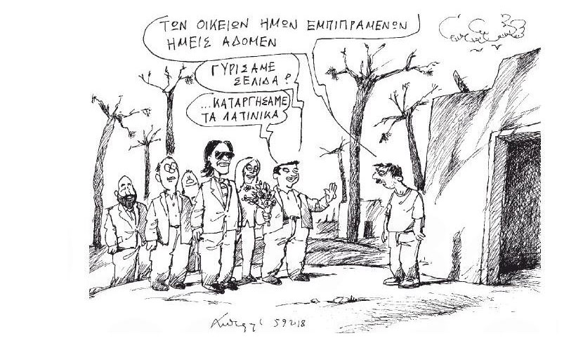 σκίτσο-του-ανδρέα-πετρουλάκη-06-09-18-2271381