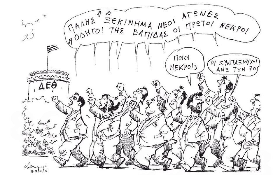 σκίτσο-του-ανδρέα-πετρουλάκη-11-09-18-2272142