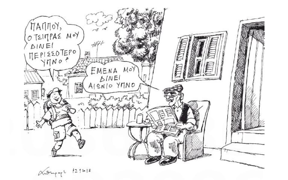 σκίτσο-του-ανδρέα-πετρουλάκη-13-09-18-2272577