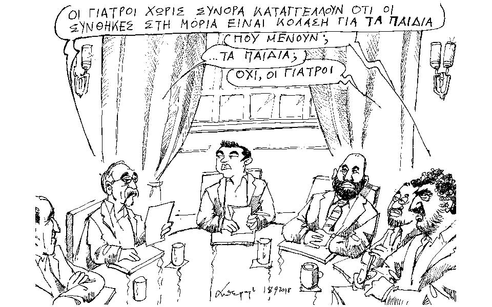 σκίτσο-του-ανδρέα-πετρουλάκη-19-09-18-2273430