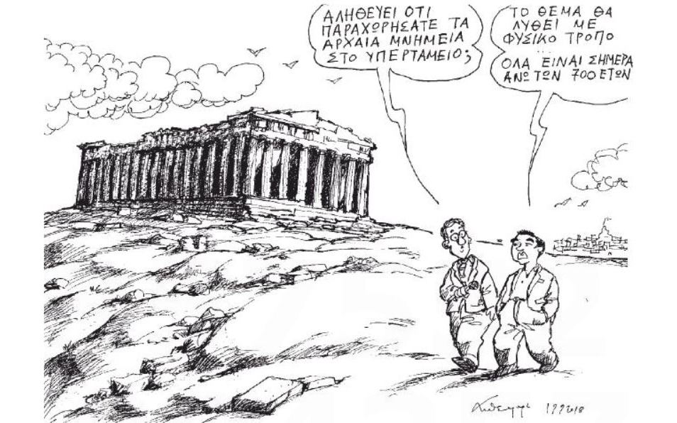 σκίτσο-του-ανδρέα-πετρουλάκη-22-09-18-2274238
