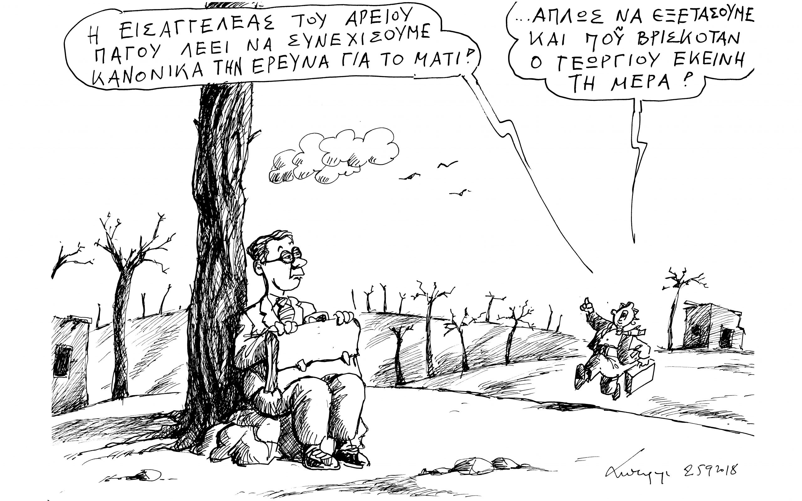 σκίτσο-του-ανδρέα-πετρουλάκη-26-09-18-2274639