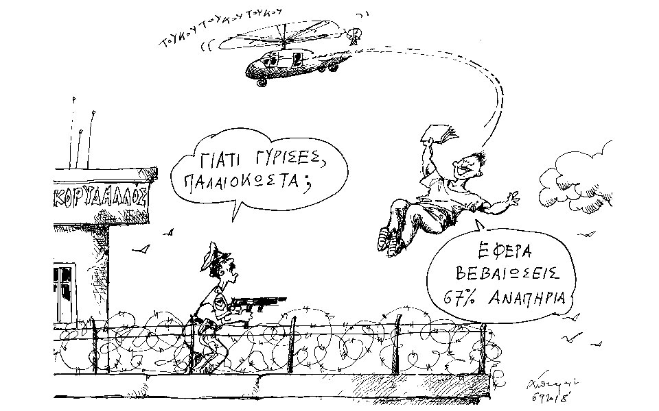 σκίτσο-του-ανδρέα-πετρουλάκη-07-09-18-2271397