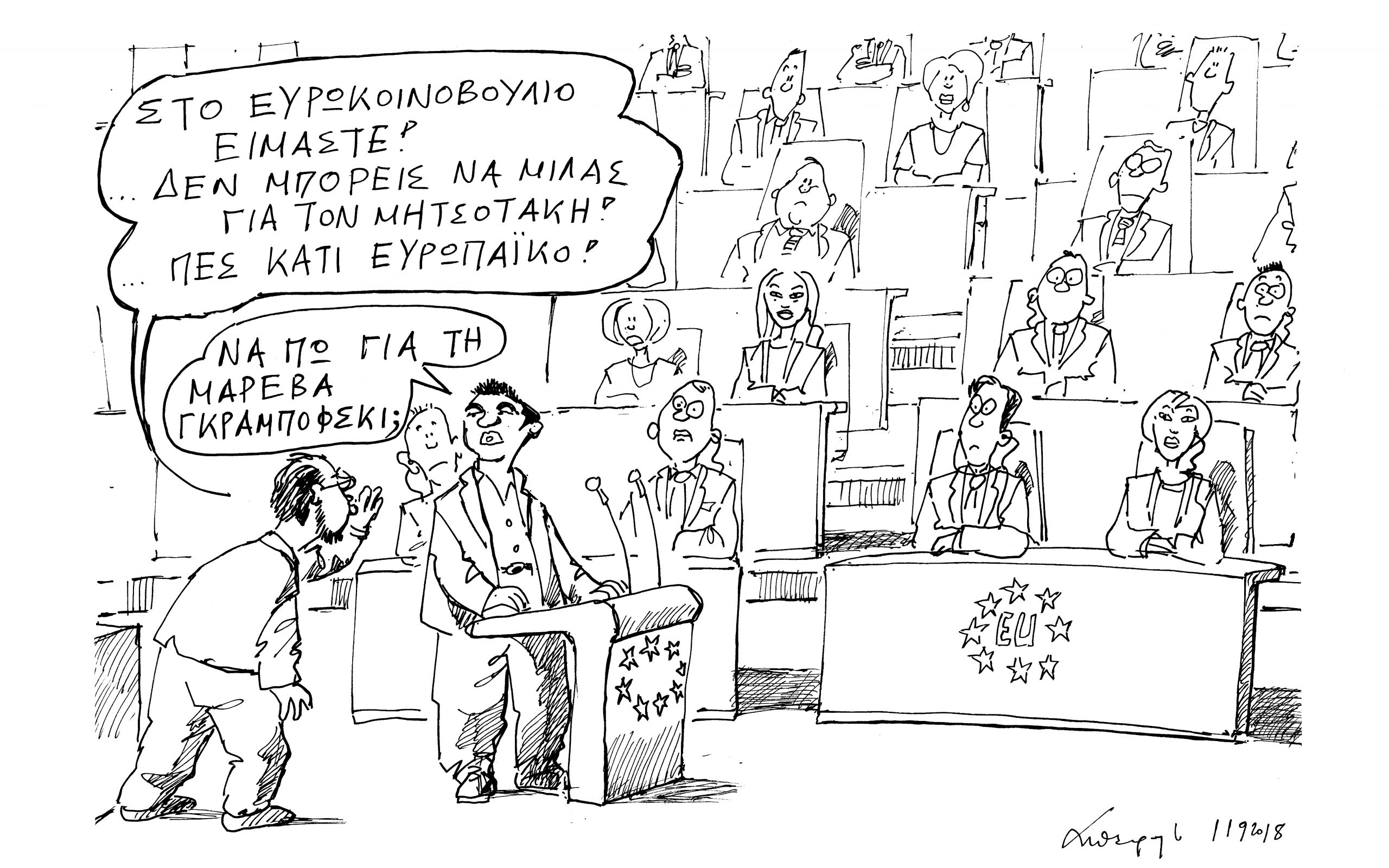 σκίτσο-του-ανδρέα-πετρουλάκη-12-09-18-2272192
