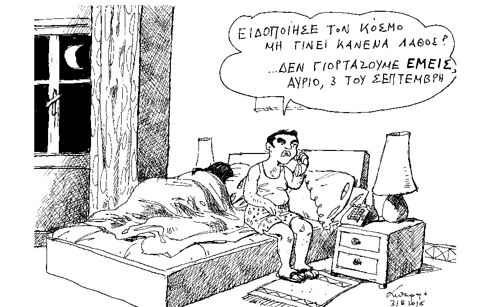 σκίτσο-του-ανδρέα-πετρουλάκη-02-09-18-2270598