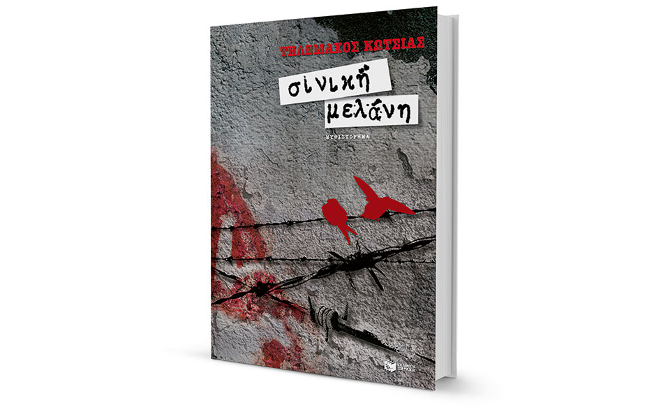 oνειρα-στα-ελληνικά-2272771
