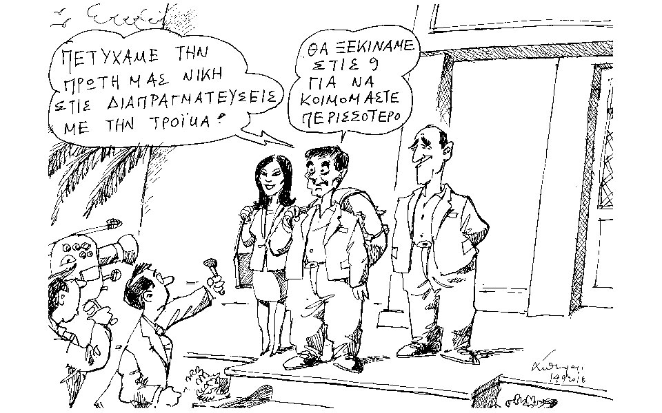 σκίτσο-του-ανδρέα-πετρουλάκη-15-09-18-2272915