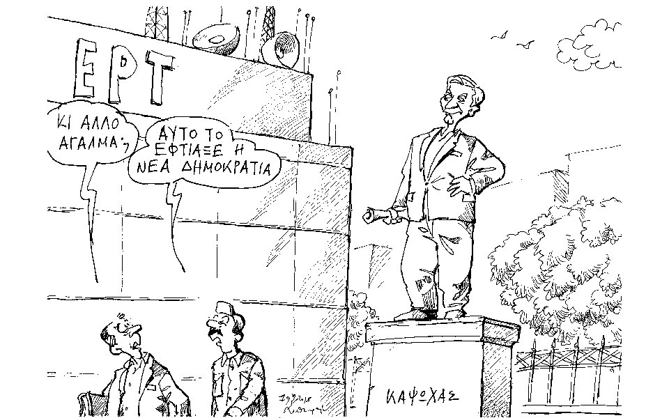 σκίτσο-του-ανδρέα-πετρουλάκη-20-09-18-2273631