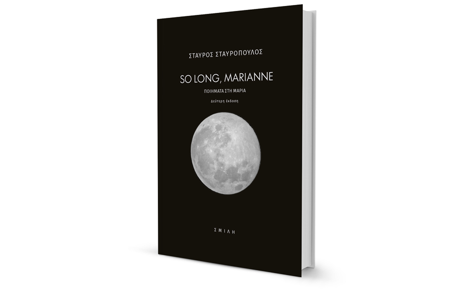 θα-ήταν-άγραφος-ακόμα-ο-κόσμος-αν-δεν-2271504