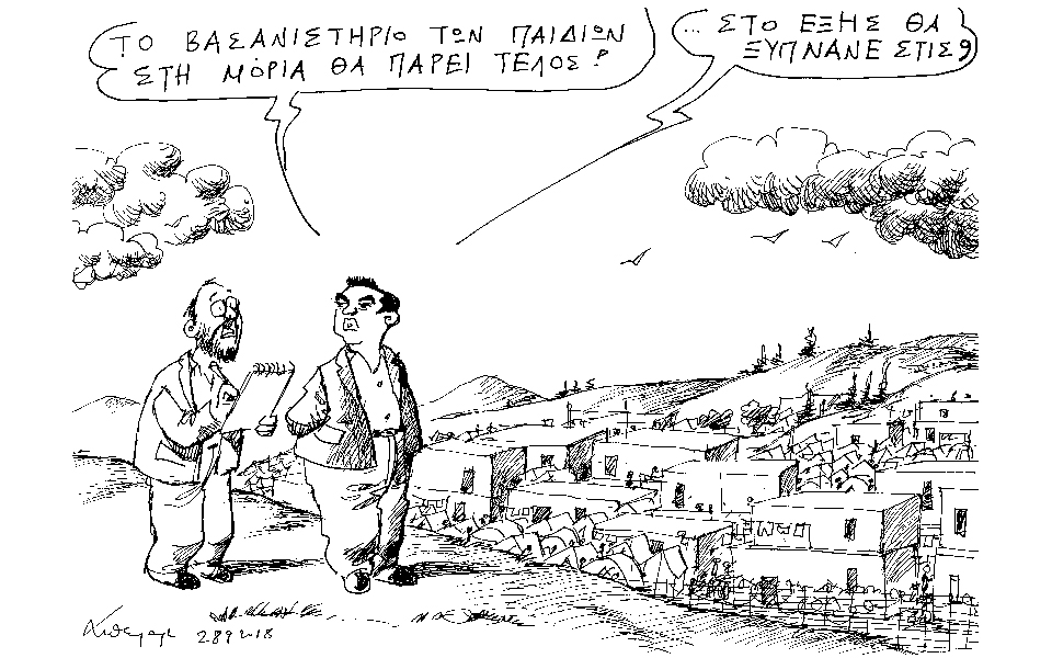 σκίτσο-του-ανδρέα-πετρουλάκη-30-09-18-2275356