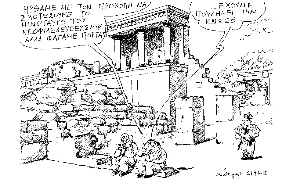σκίτσο-του-ανδρέα-πετρουλάκη-23-09-18-2274160