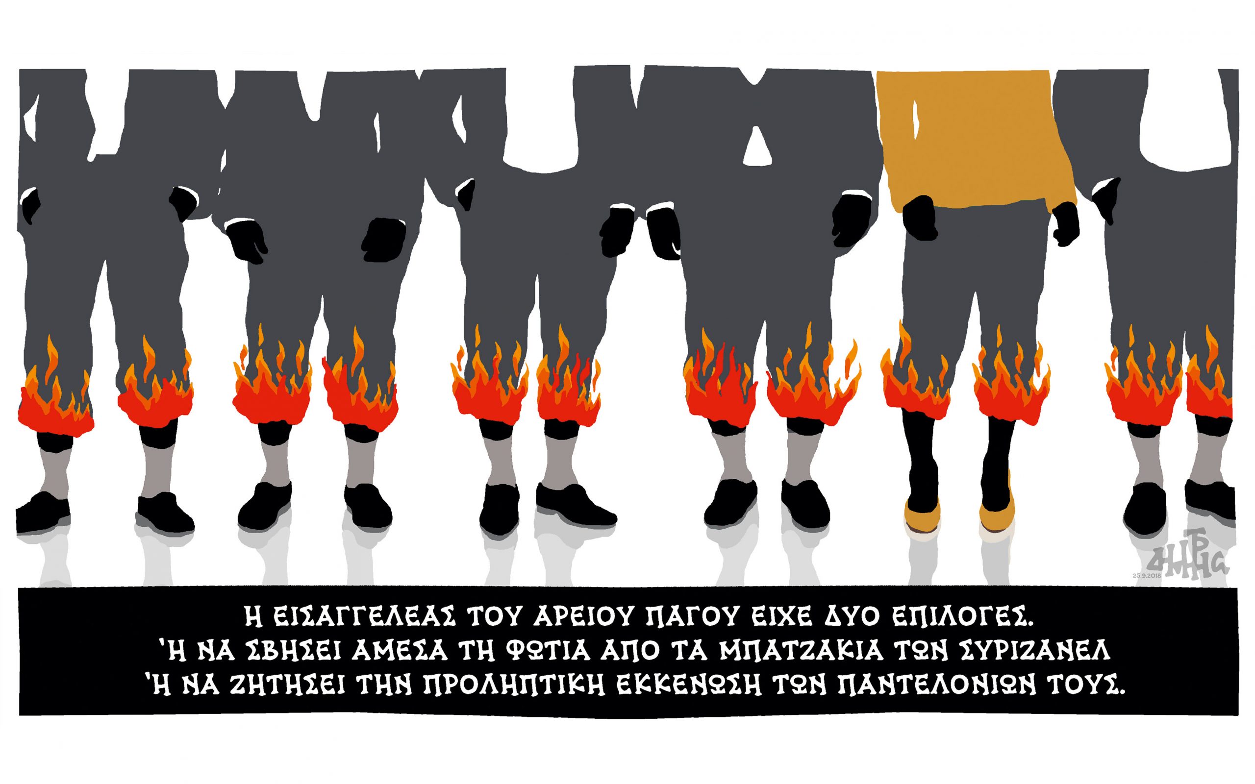 σκίτσο-του-δημήτρη-χαντζόπουλου-26-09-18-2274641