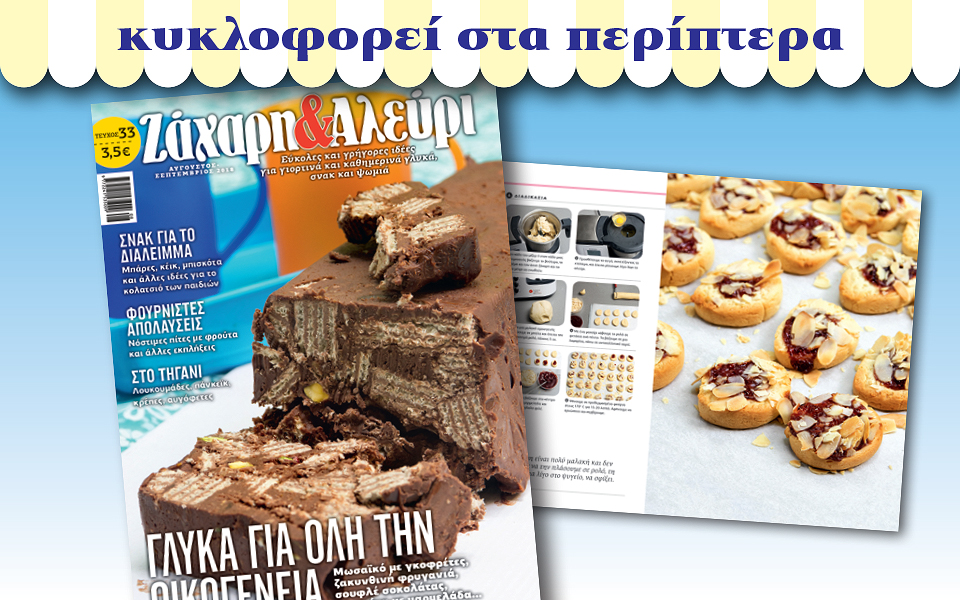 επιστροφή-στα-θρανία-2271905