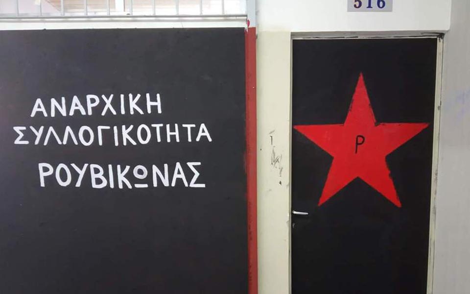 πρόεδρος-τμήματος-φιλοσοφίας-για-το-2277547