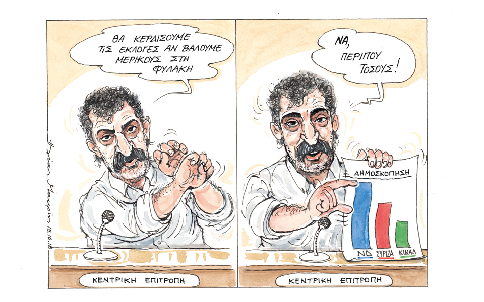 σκίτσο-του-ηλία-μακρή-16-10-18-2278283