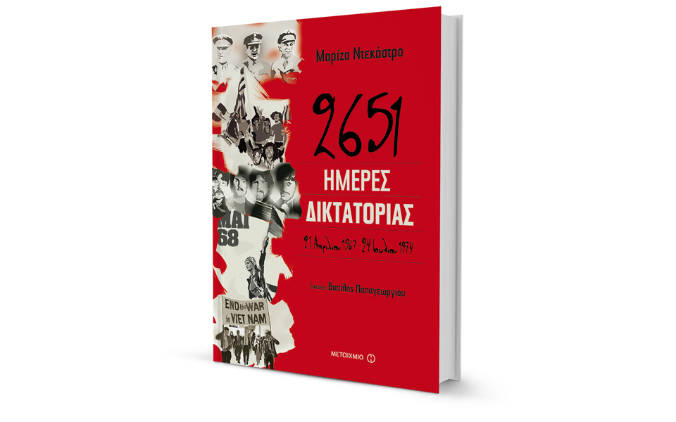 το-πνεύμα-και-το-κλίμα-της-εποχής-του-γ-2280096