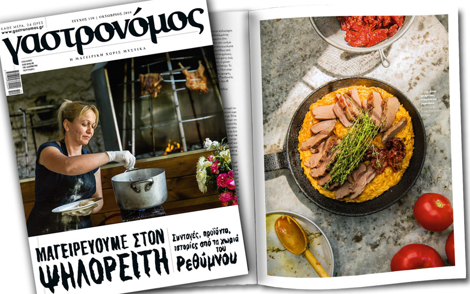στον-γαστρονόμο-οκτωβρίου-2277240