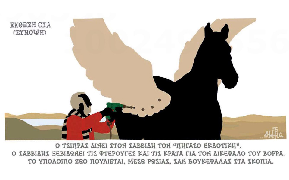 σκίτσο-του-δημήτρη-χαντζόπουλου-13-10-18-2278000
