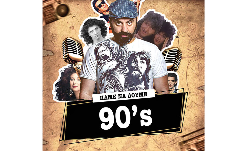 ταξίδι-μουσικής-και-τεχνολογίας-στο-2275728