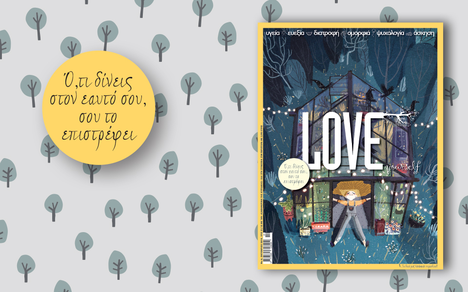 love-yourself-2277782