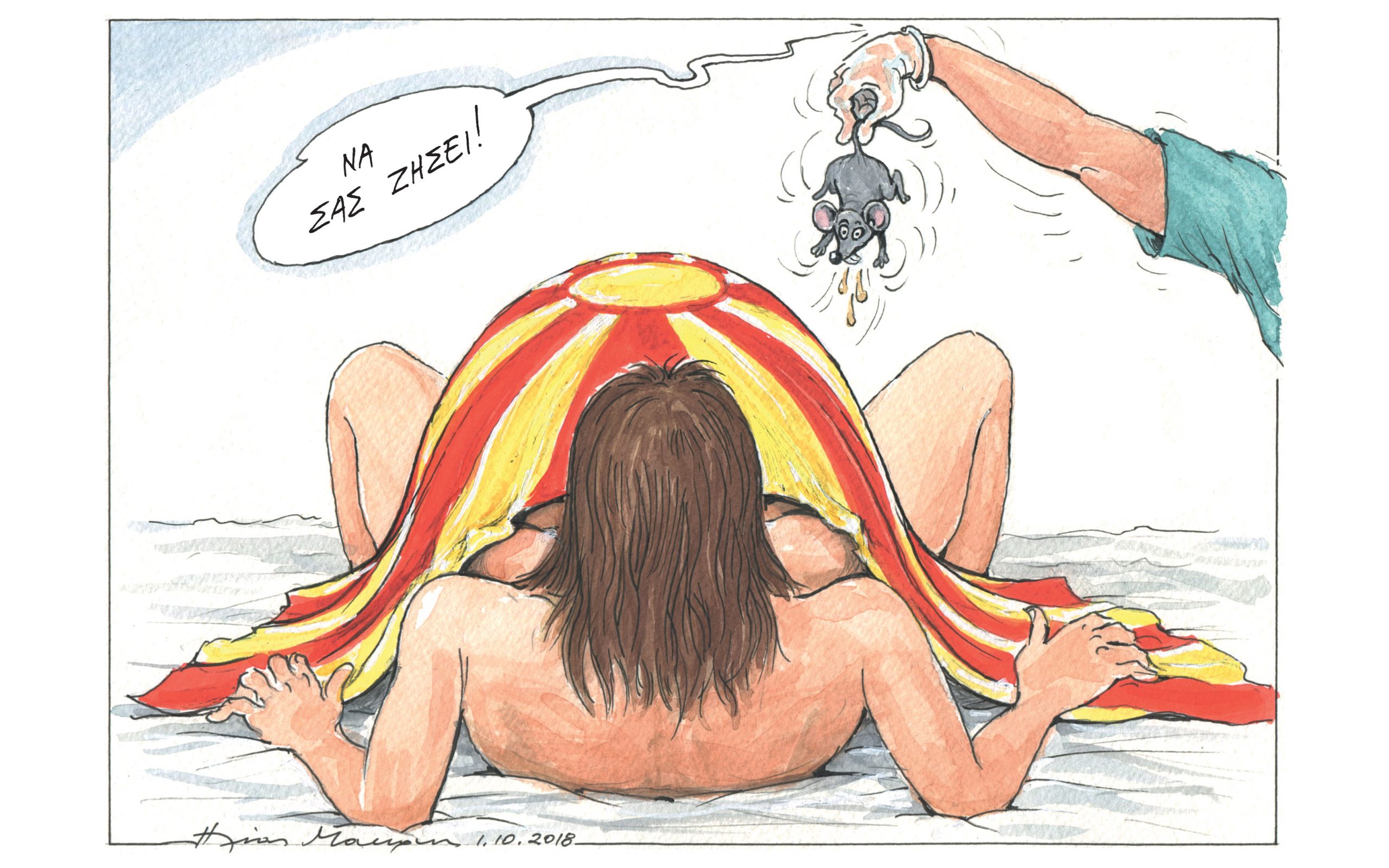 σκίτσο-του-ηλία-μακρή-02-10-2018-2275759