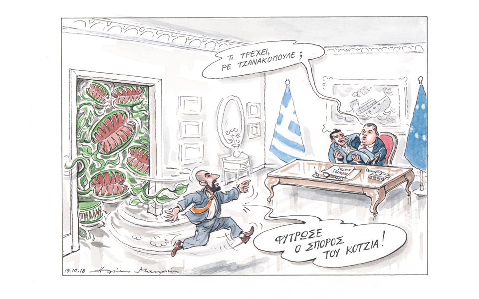 σκίτσο-του-ηλία-μακρή-21-10-18-2279199