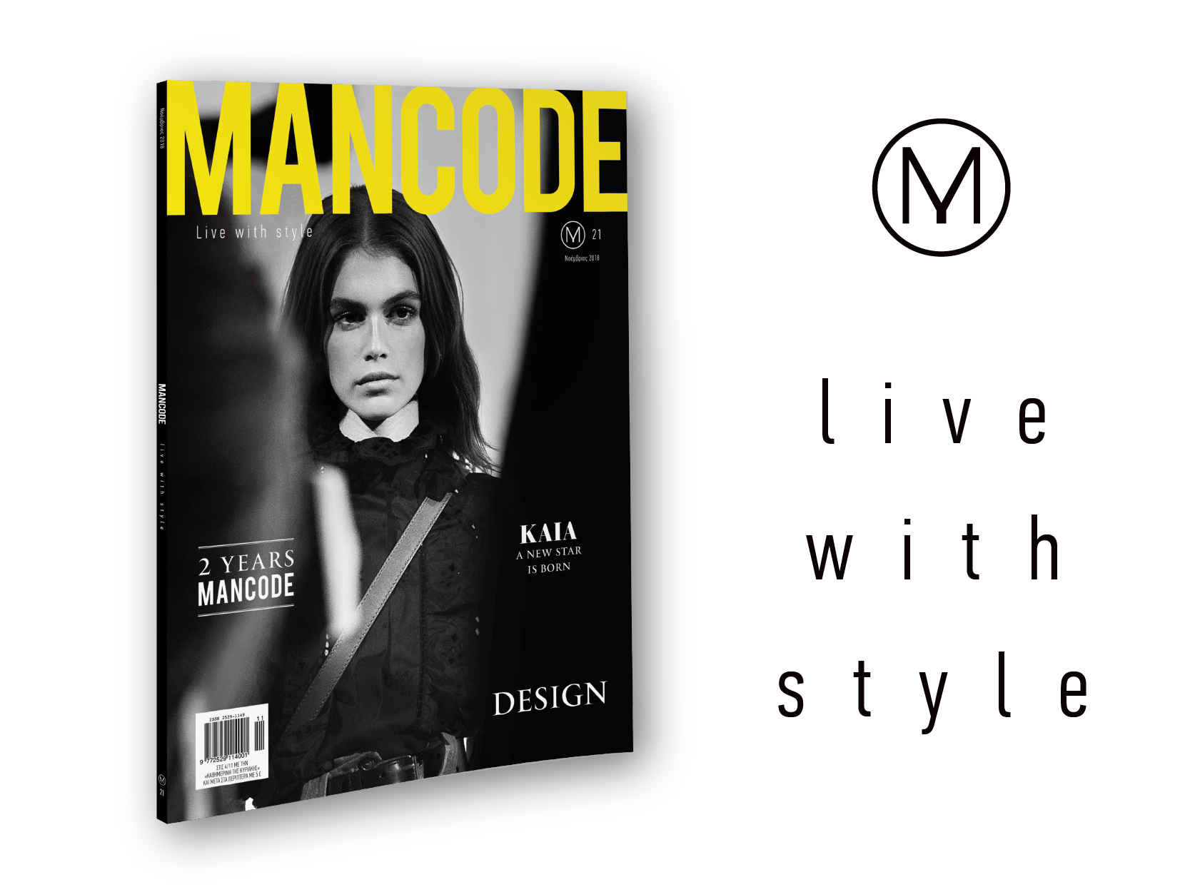 mancode-νοεμβρίου-2280307