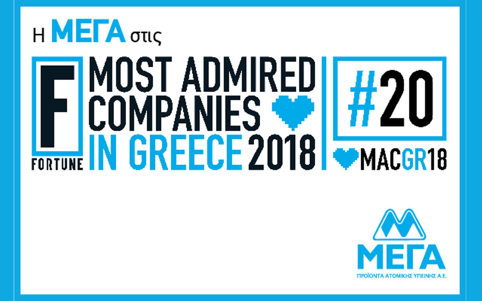 η-μεγα-στις-20-πιο-αξιοθαύμαστες-εταιρεί-2277698