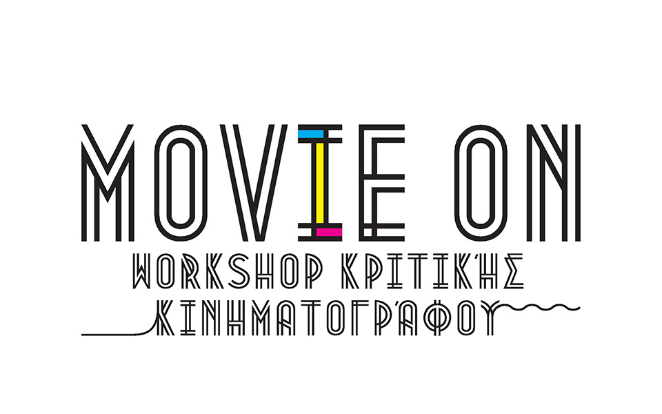 δεύτερος-κύκλος-για-το-workshop-κριτικής-κινη-2275929