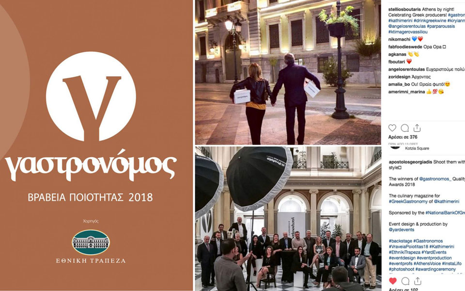 μια-πρώτη-γεύση-από-τα-βραβεία-ποιότητ-2278419