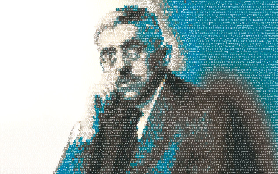 ψυχή-και-λόγος-ανακαλύπτοντας-τον-παύ-2276243