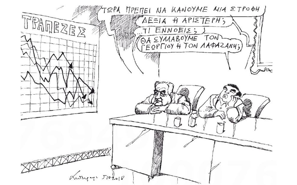 σκίτσο-του-ανδρέα-πετρουλάκη-06-10-18-2276781