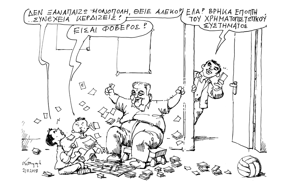 σκίτσο-του-ανδρέα-πετρουλάκη-03-10-18-2275962